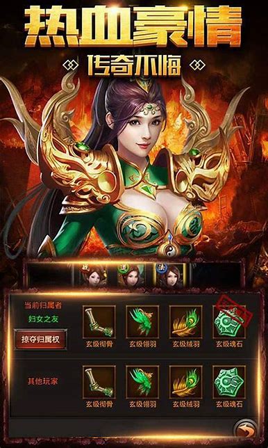 传奇  老盛世私服