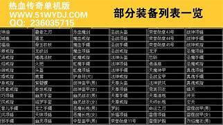 雷霆2合1传奇手机版