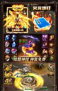 神途传奇sf下载
