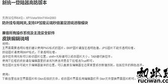 传奇私服外网架设的方法！！！！！！！！！