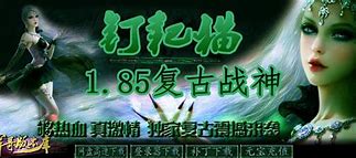 1.85倚天合击传奇（暂未上线）