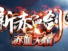 传奇3私服赤龙城走法