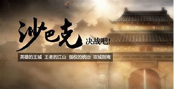 神鬼传奇sf高爆版下载