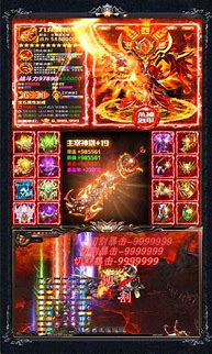 传奇私服单机改技能