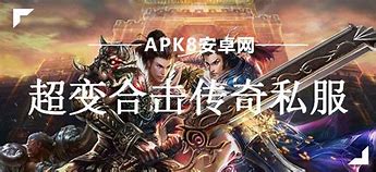 变态合击2018传奇变态合计私服私服倍攻