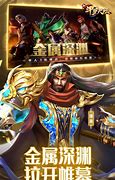 独家传奇私服人气劲爆网络1.90轻便无英雄版介绍