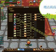 传奇世界2仿盛大私服