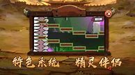 武魂传奇归来私服