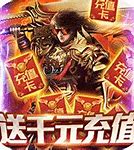 传奇私服开创国开山传奇私服内网游三最，最大最早最创新！