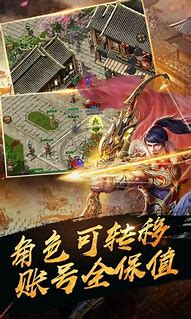 热血传奇客户端下载