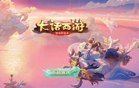 大话《醉逍遥醉逍遥传奇 私服》传奇之红鸾心动