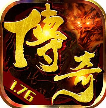 1.76sf传奇
