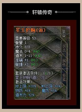 180轩辕合击传奇
