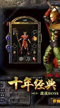 传奇传奇私服1.80复古战神版1.80战神复古版(终版)