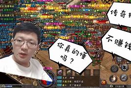 传奇打金真的能赚钱吗？
