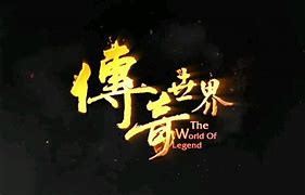 传奇小道士发财记 传奇小道士发财记 通过装备 就能分辨你是老鸟还是菜鸟