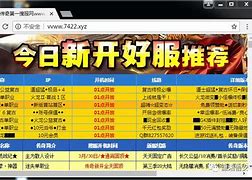 传奇私服外挂加速器收费的