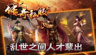 传奇私服大退人物留在土城脚本