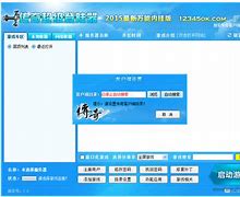 万能传奇私服登陆器