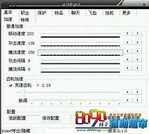 传奇刺客辅助免费版