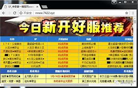 玩传奇私服用什么ip加速器