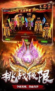 热血传奇之屠龙