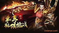 传世手游元神版私服下载