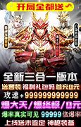 传奇非官服版本众多 官服是不是更适合养老