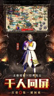 传奇私服大极品版