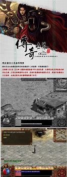 传奇世界2官网客户端下玩传奇世界私服客户端备份载