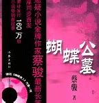 蝴蝶中变传奇手游下载