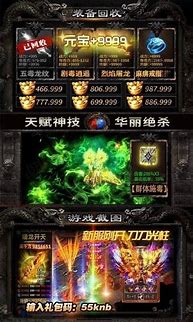 韩版靓装超变传奇下载