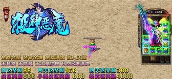 七彩杀神恶魔传奇手3.0杀神恶魔传奇私服手游游下载
