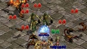 当年传奇私服是如何流出的？