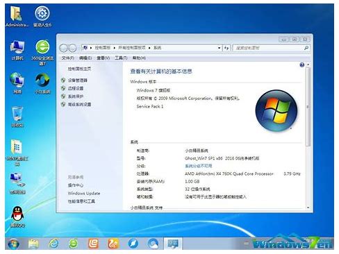 win7 64位系统可以架设成功的传奇私服老版