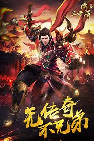 传奇世界里 盛趣 MMORPG 2D 3D 游戏 新版 骑战
