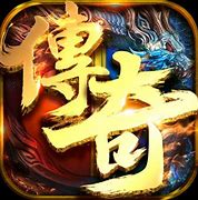 第一个传奇私服是怎么出现的?