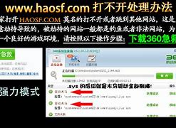 传奇网站被劫持怎么办 跳转发布网。