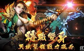 传奇私服加速版手游下载