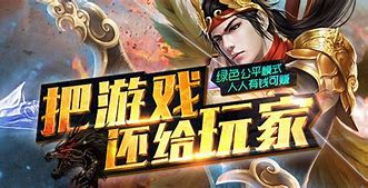 传奇私服胜者为王与胜者为王