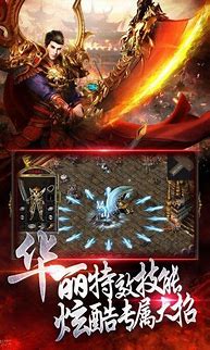 传奇世界手游内购破解版下载