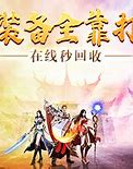 传奇三私服武器升级