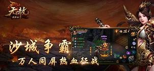 传奇私服无赦诸神黄昏