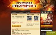 传奇私服怎么设置提前攻沙