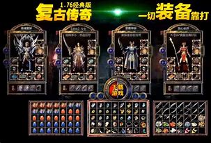 复古雷霆传奇游戏三合传奇私服雷霆3合一版一版本下载
