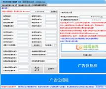 傻瓜一键传奇私服安装工具