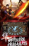 传奇sf 2合1版本下载