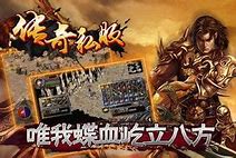 1.76毁灭传奇下载