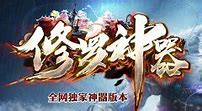 风云传奇单职业私服