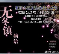 无冬镇物语无尽分享